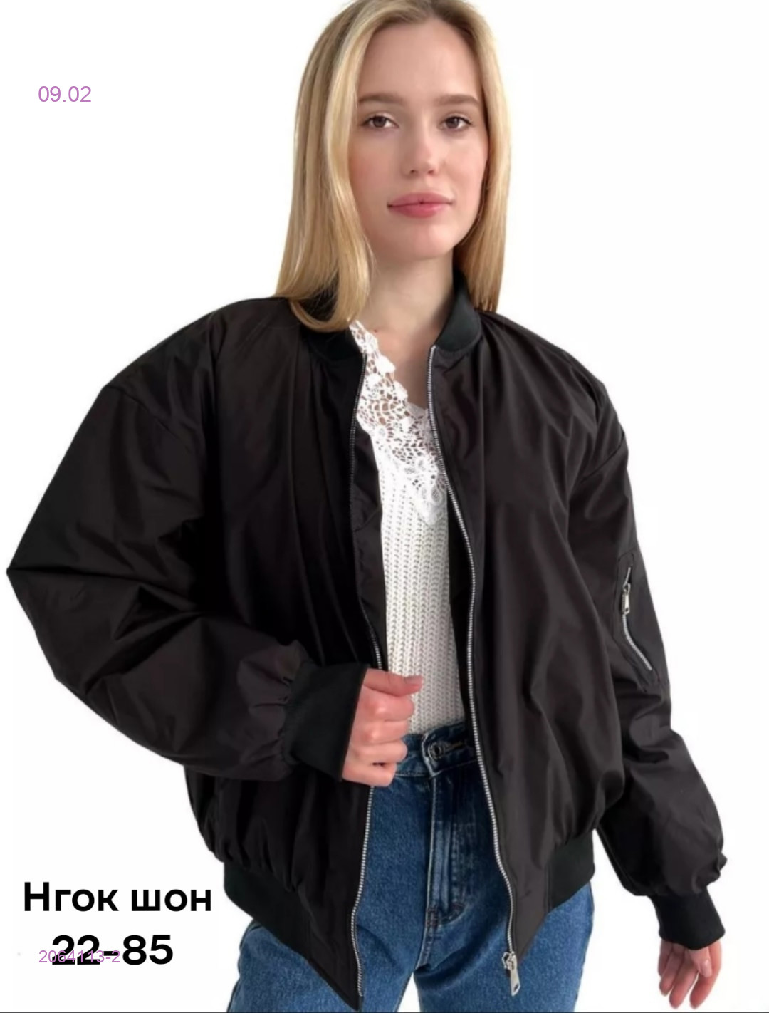 Куртка бронь 2064113-2