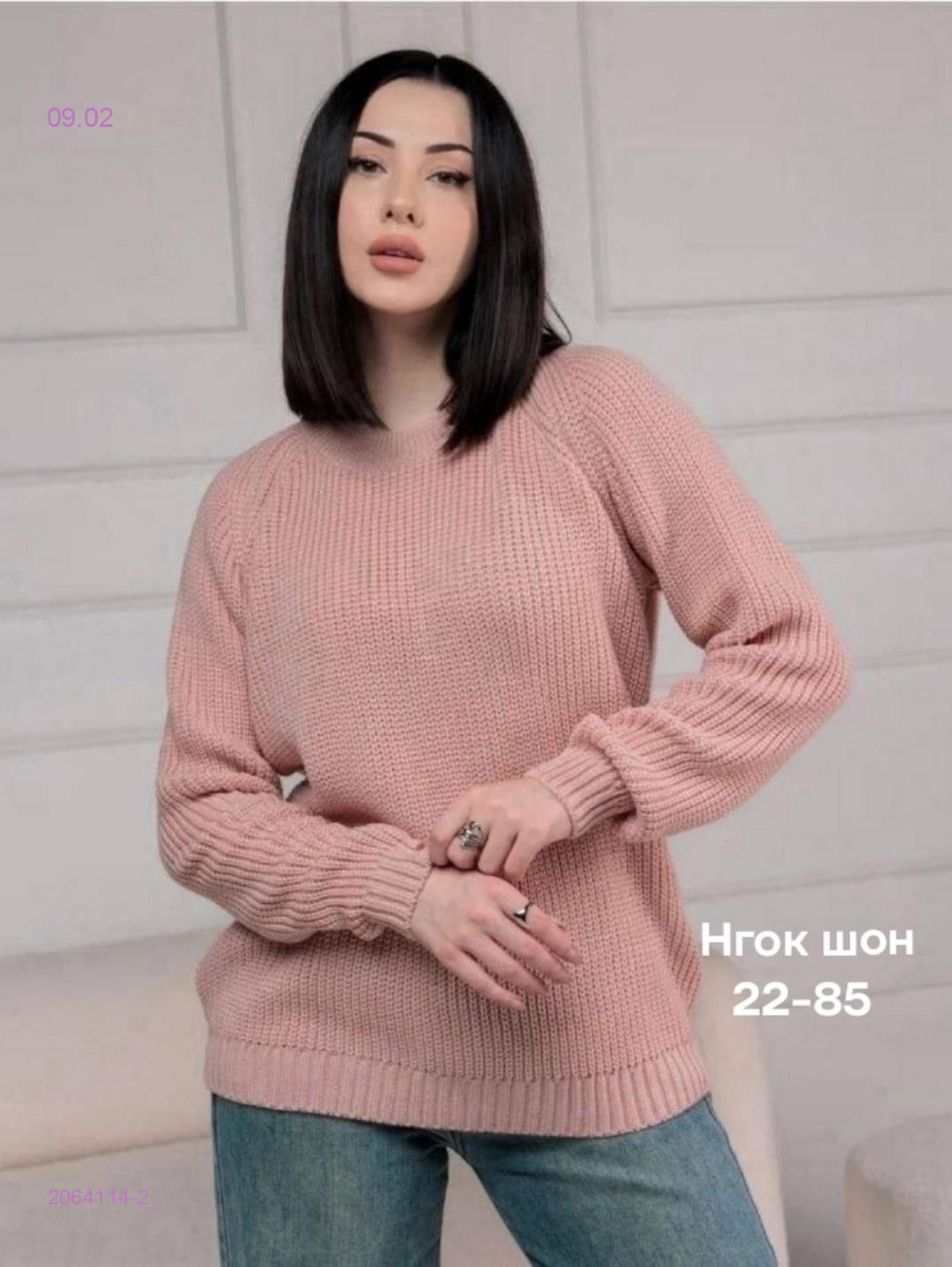 Свитер 2064114-2