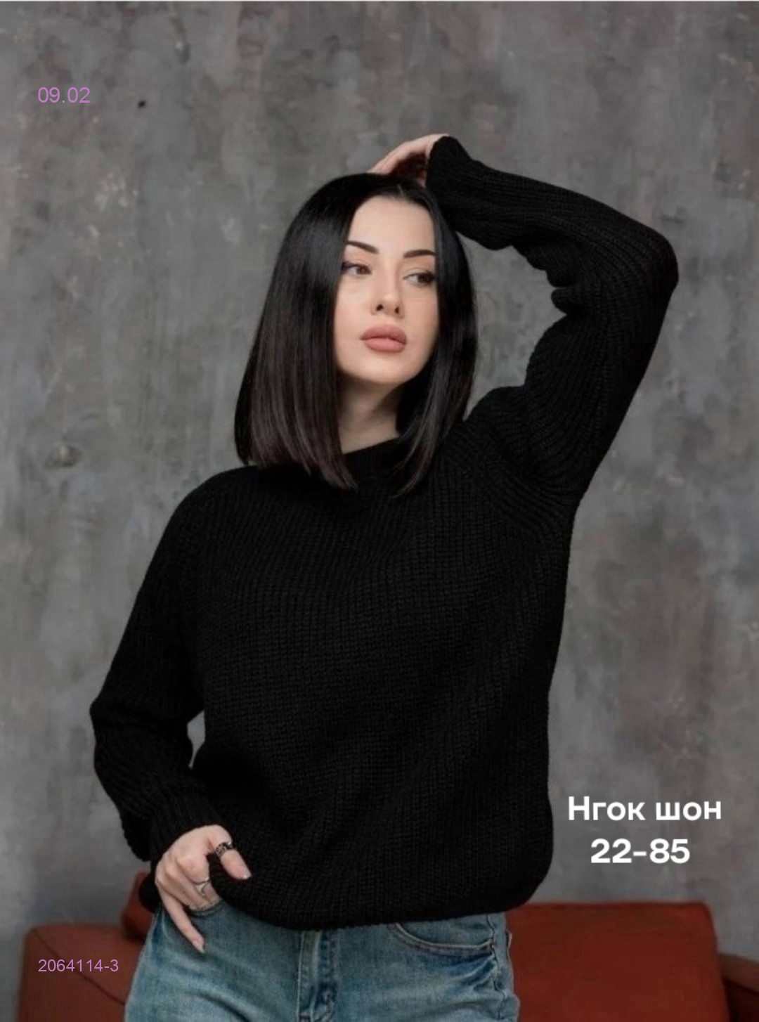 Свитер 2064114-3