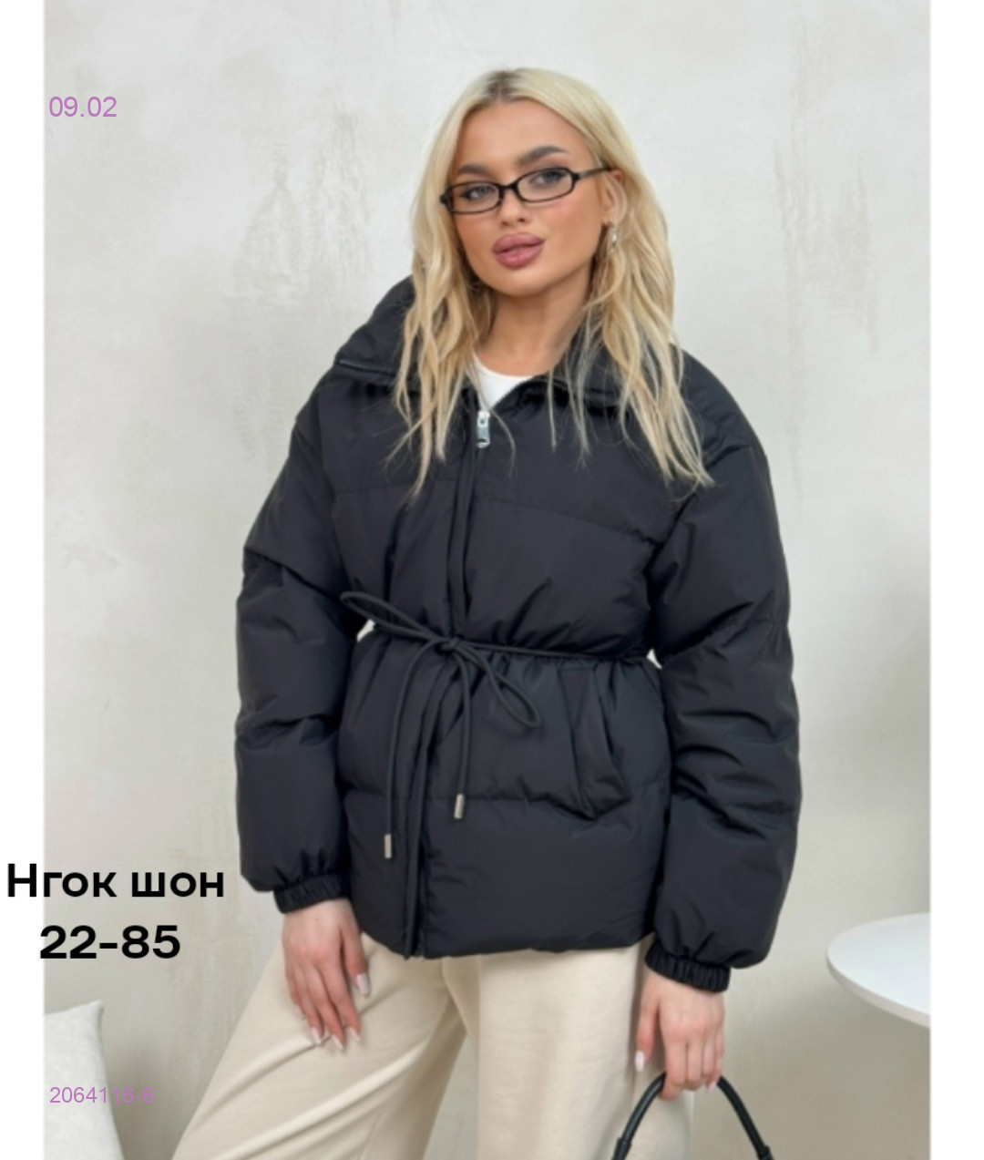 Куртка весна бронь 2064116-6