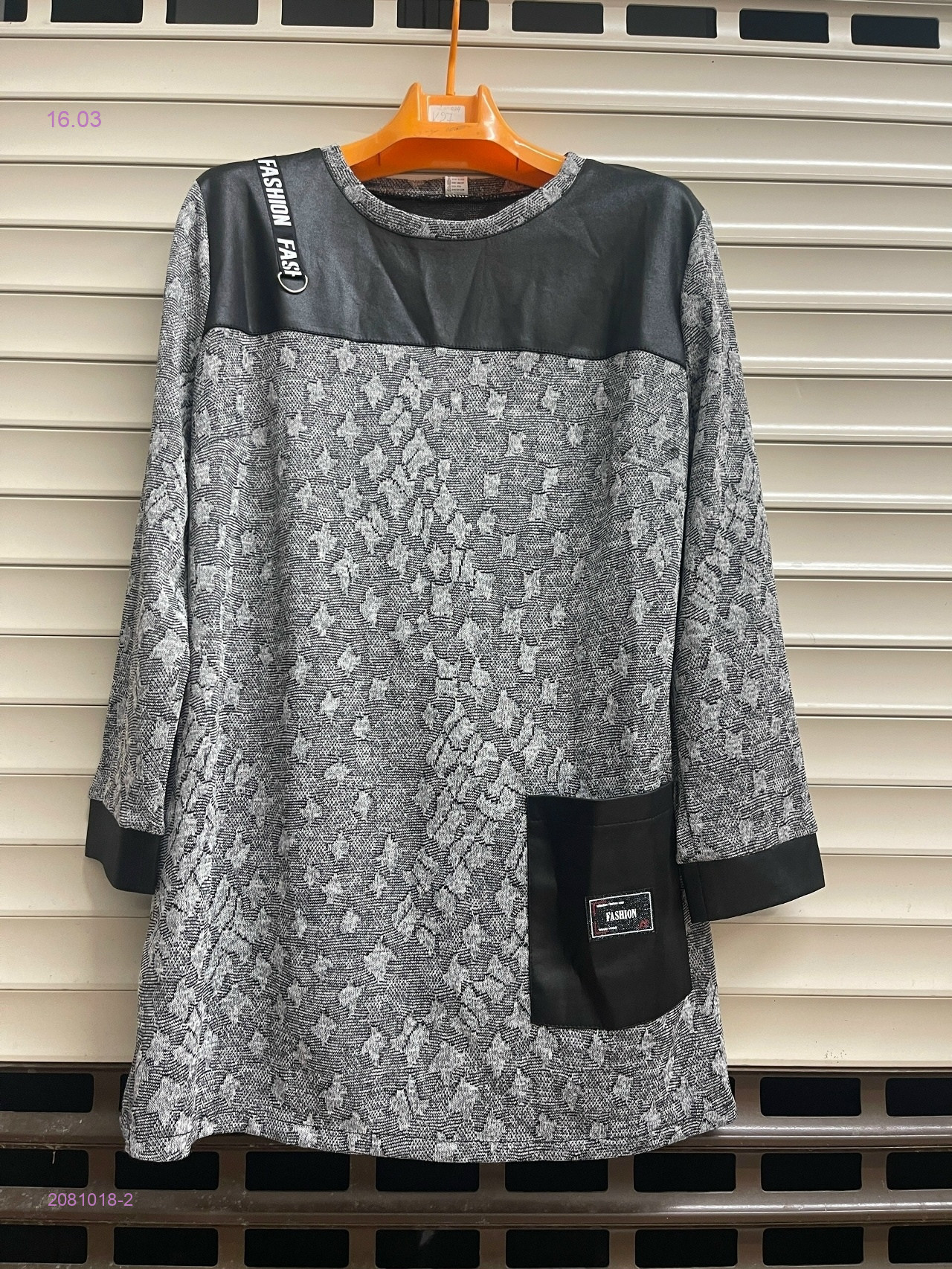 Кофта 2081018-2