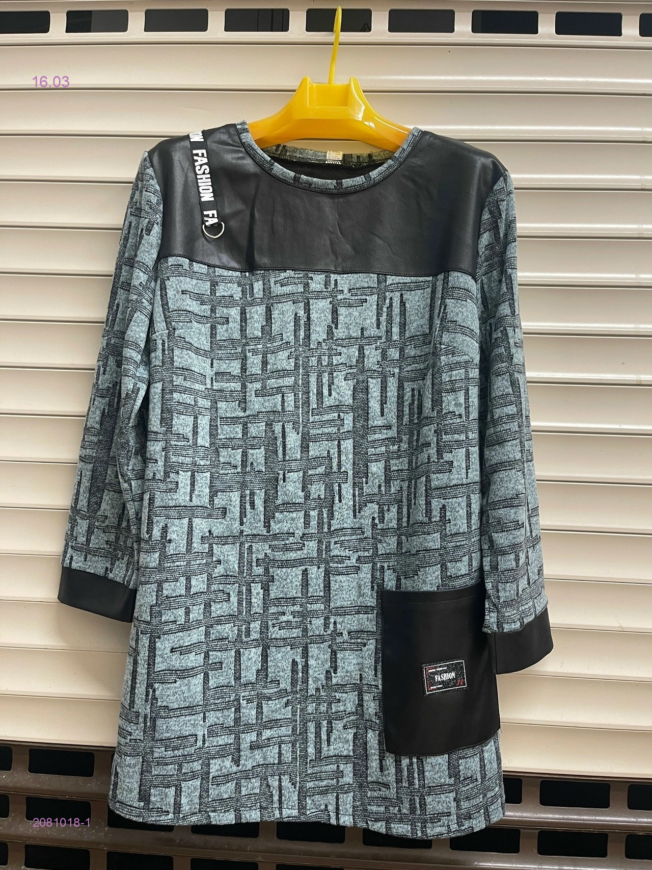 Кофта 2081018-1