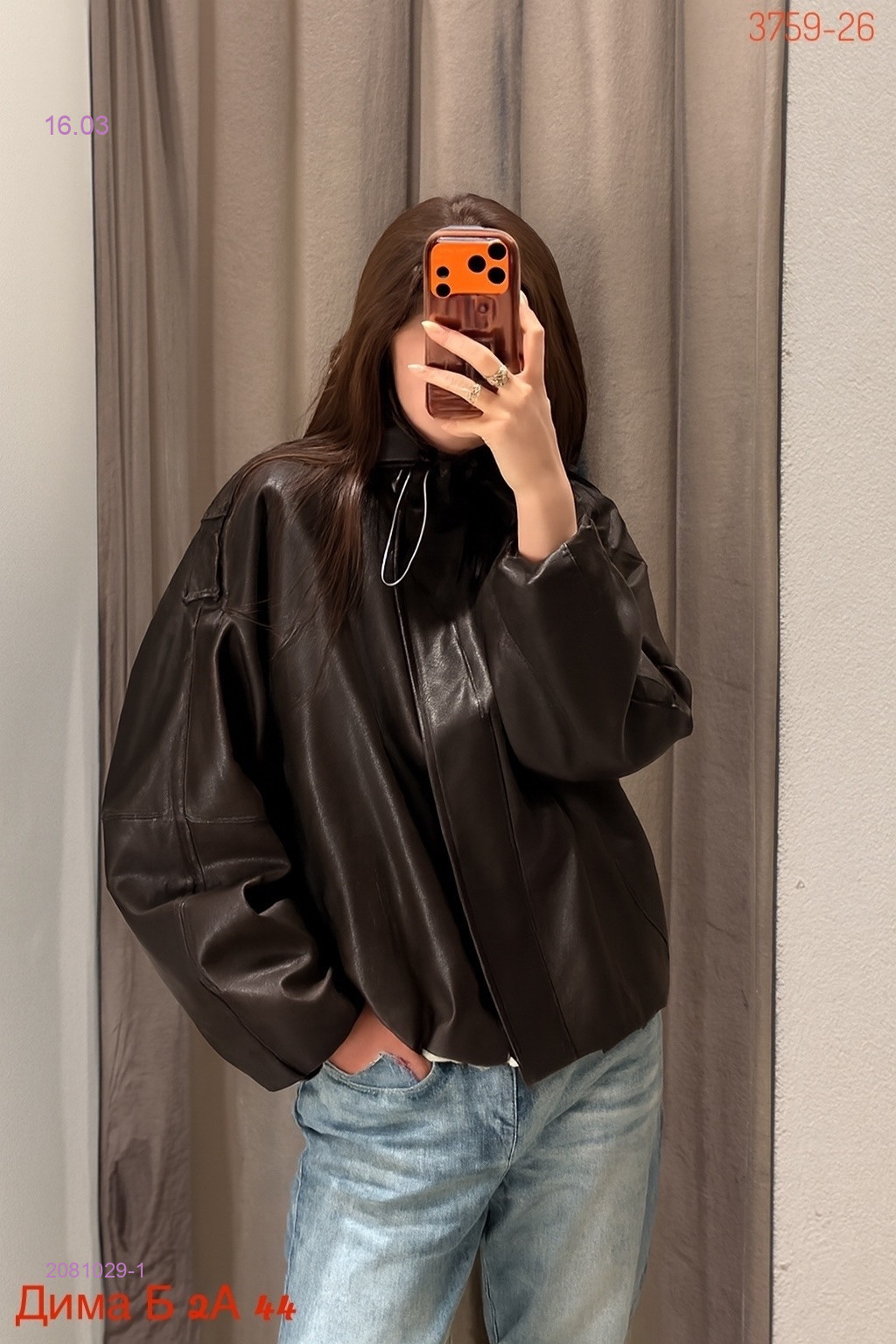 Куртка бронь 2081029-1