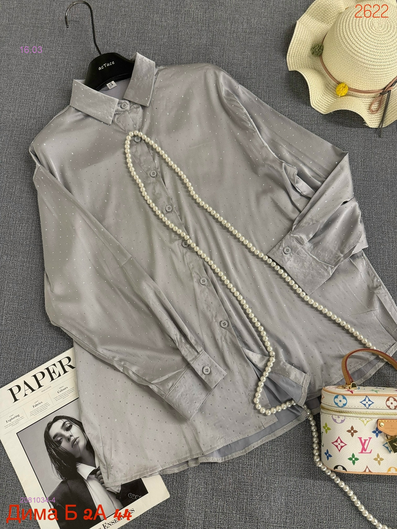 Рубашка бронь 2081034-4