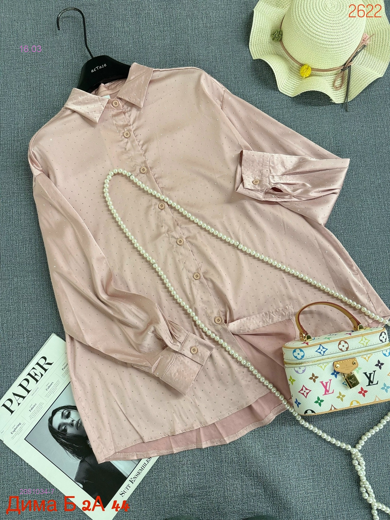 Рубашка бронь 2081034-7