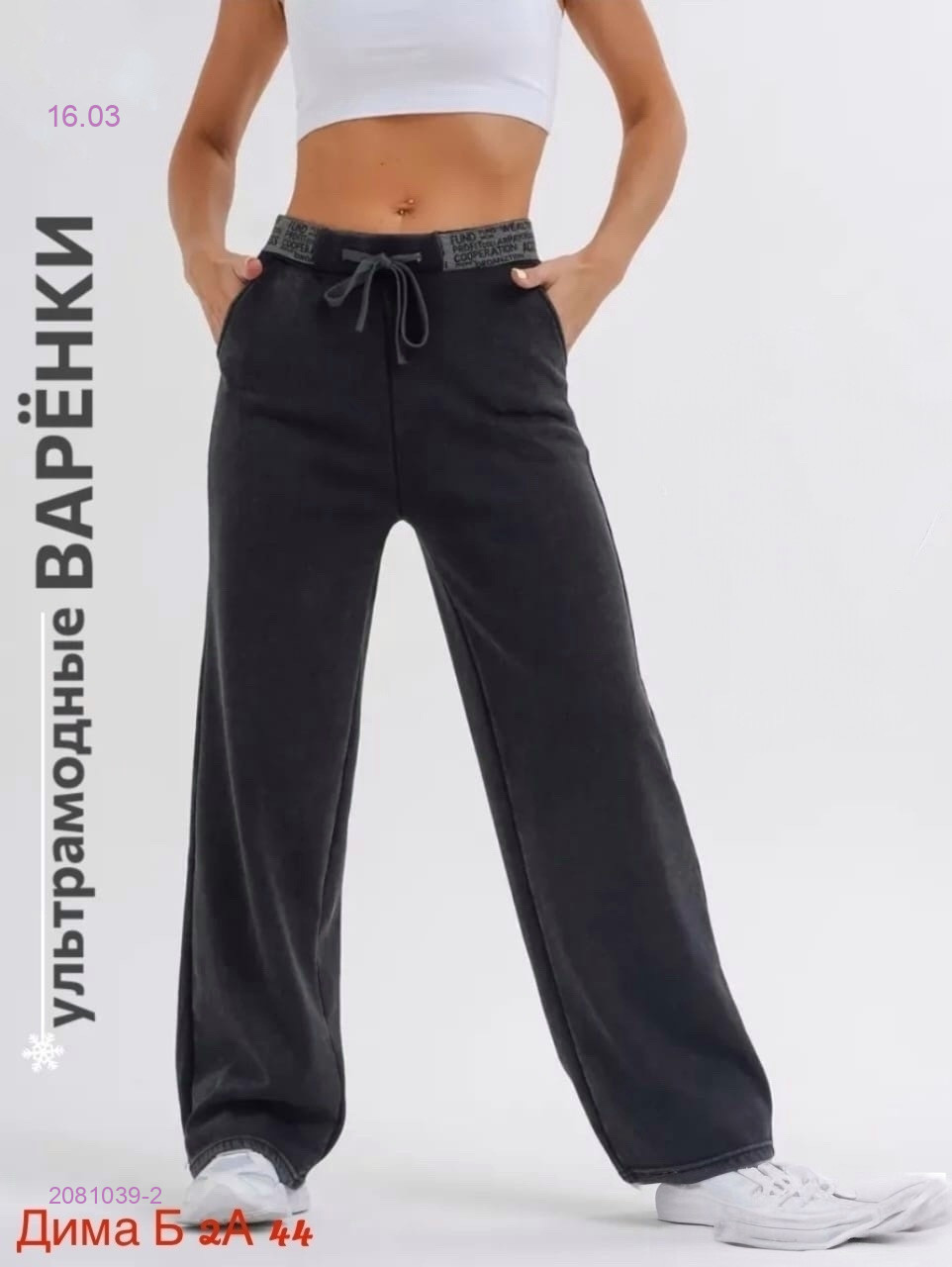 Штаны бронь 2081039-2