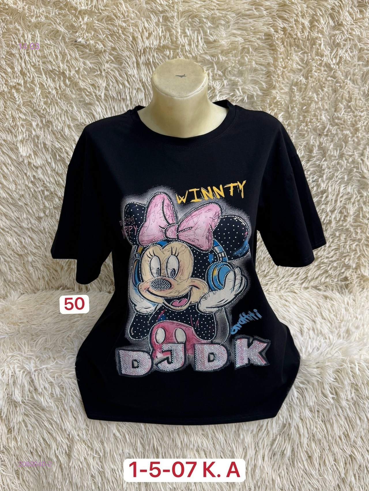 Футболка 2080040-2