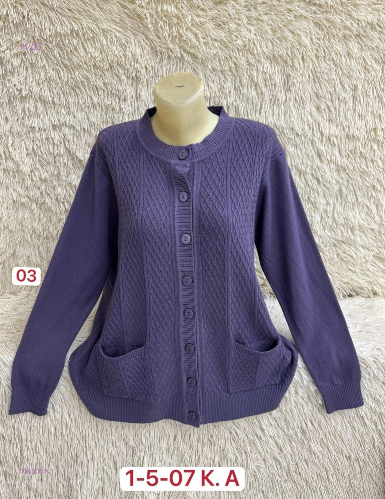 Кардиган 2080042-1