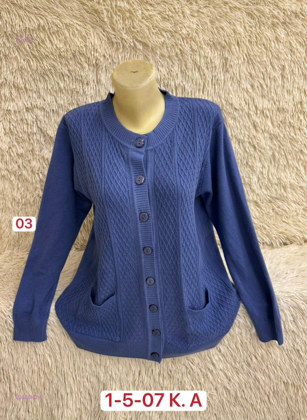 Кардиган 2080042-2