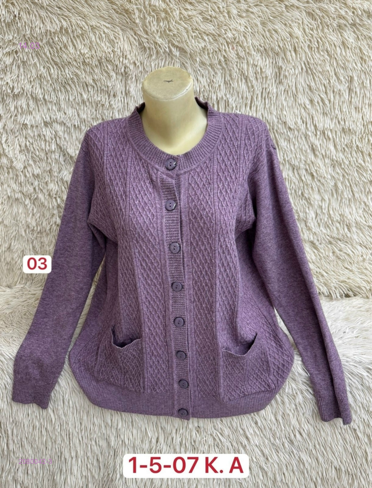 Кардиган 2080042-3