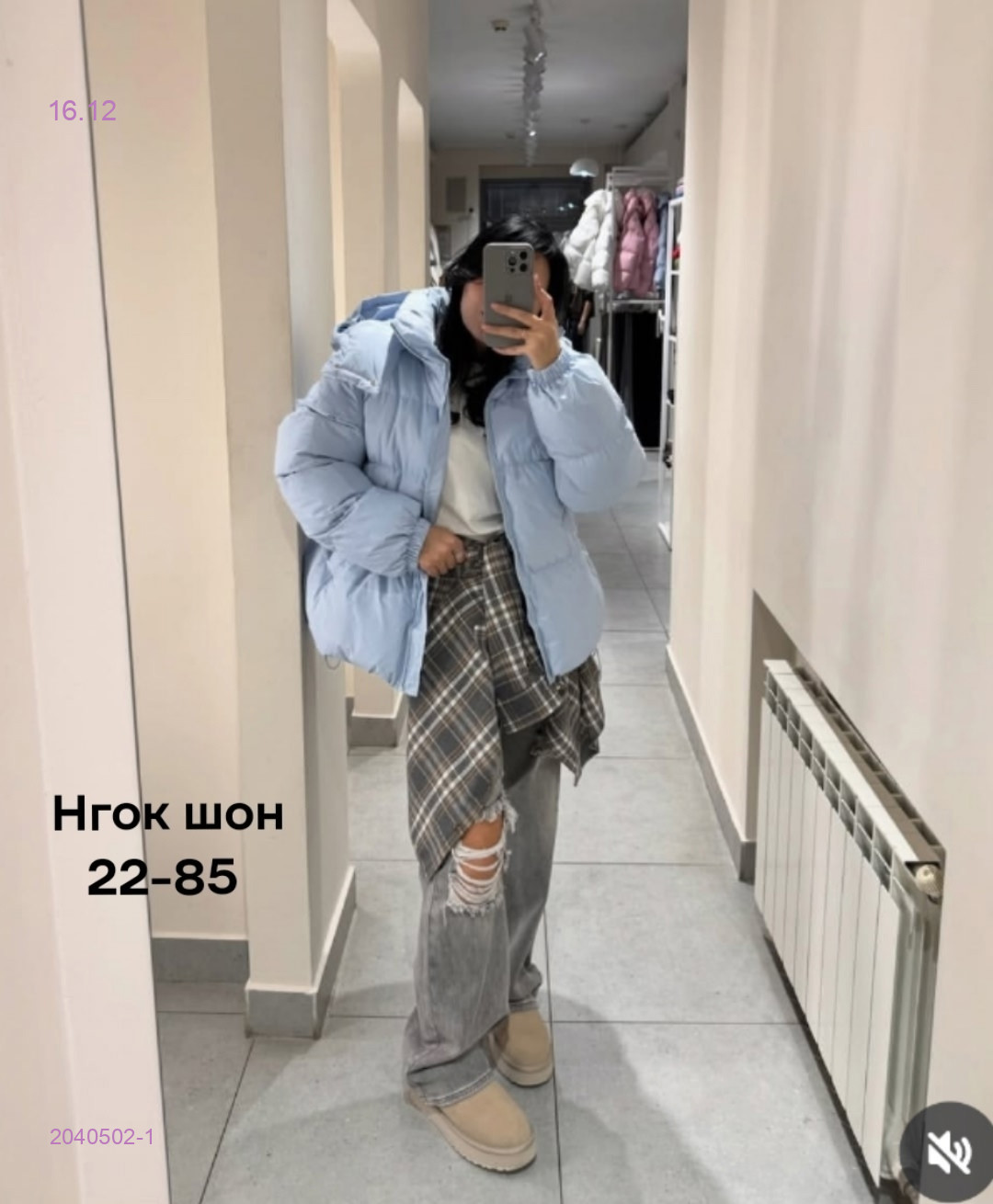 Куртка бронь 2040502-1