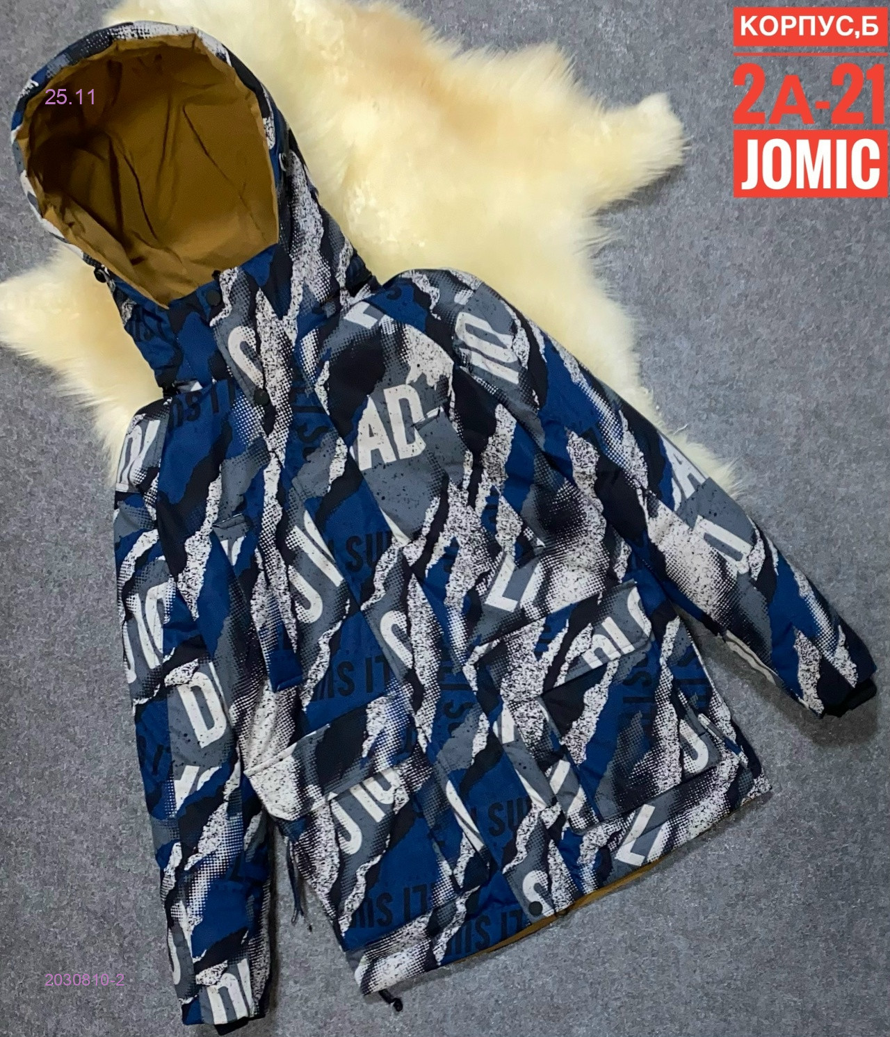 Куртка зима 2030810-2