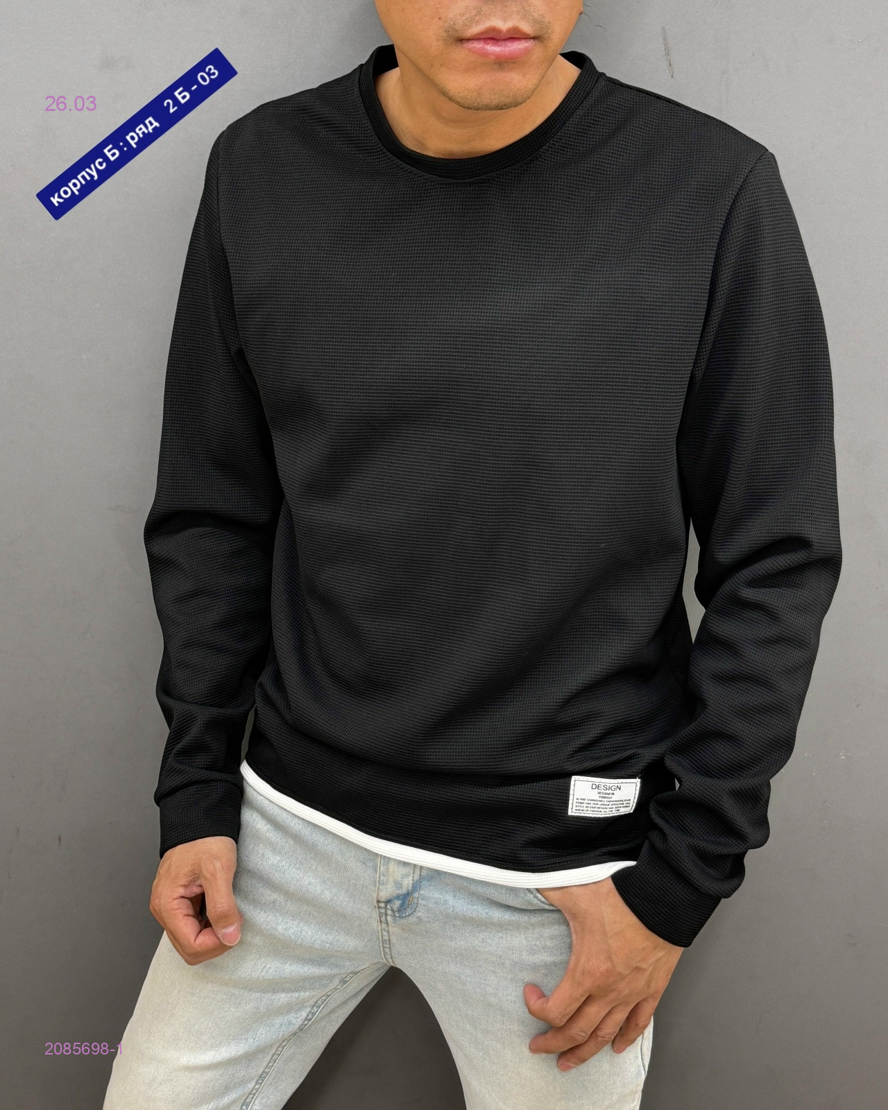 Кофта 2085698-1