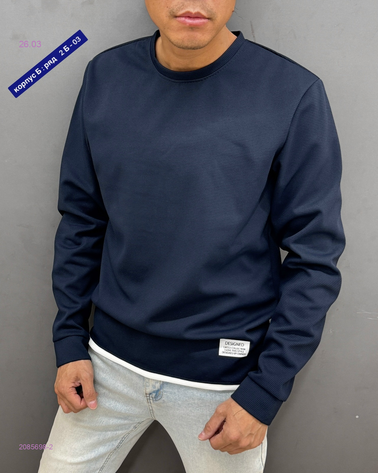 Кофта 2085698-2