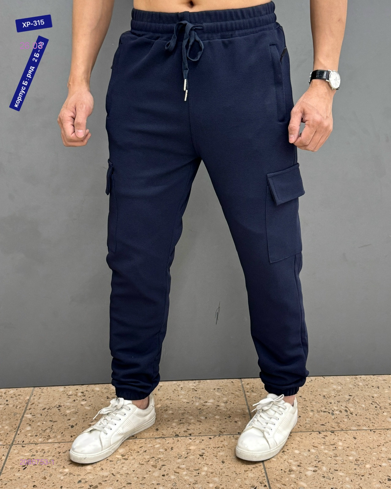 Штаны 2085753-1