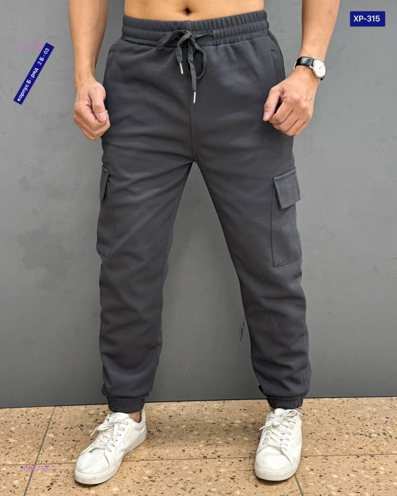 Штаны 2085752-2