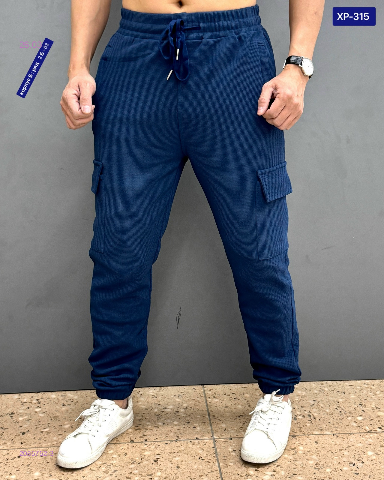 Штаны 2085752-3