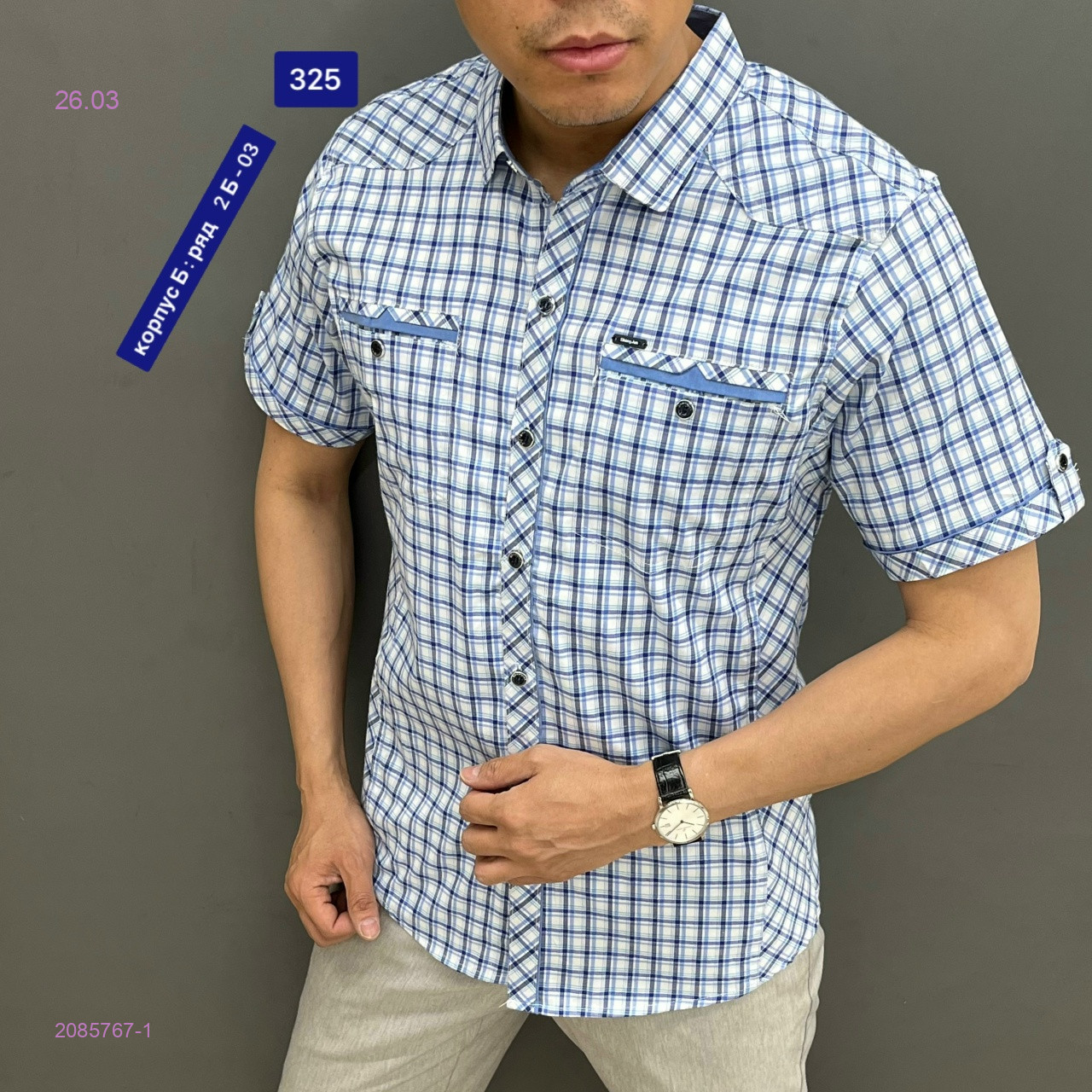 Рубашка 2085767-1