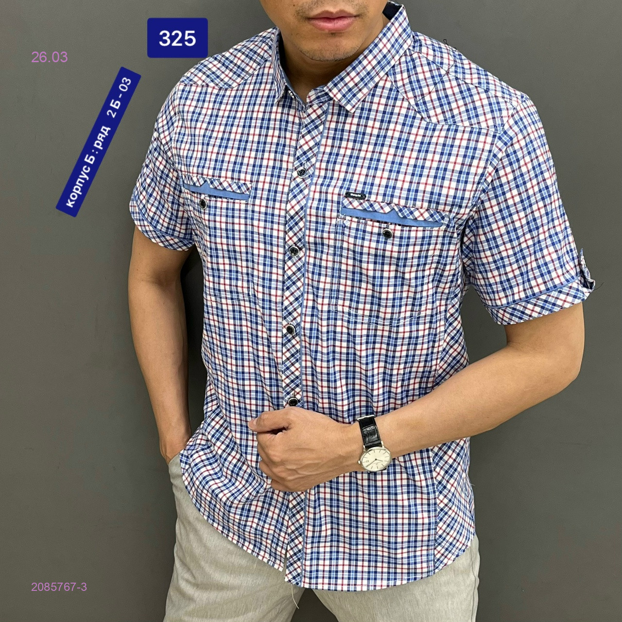 Рубашка 2085767-3