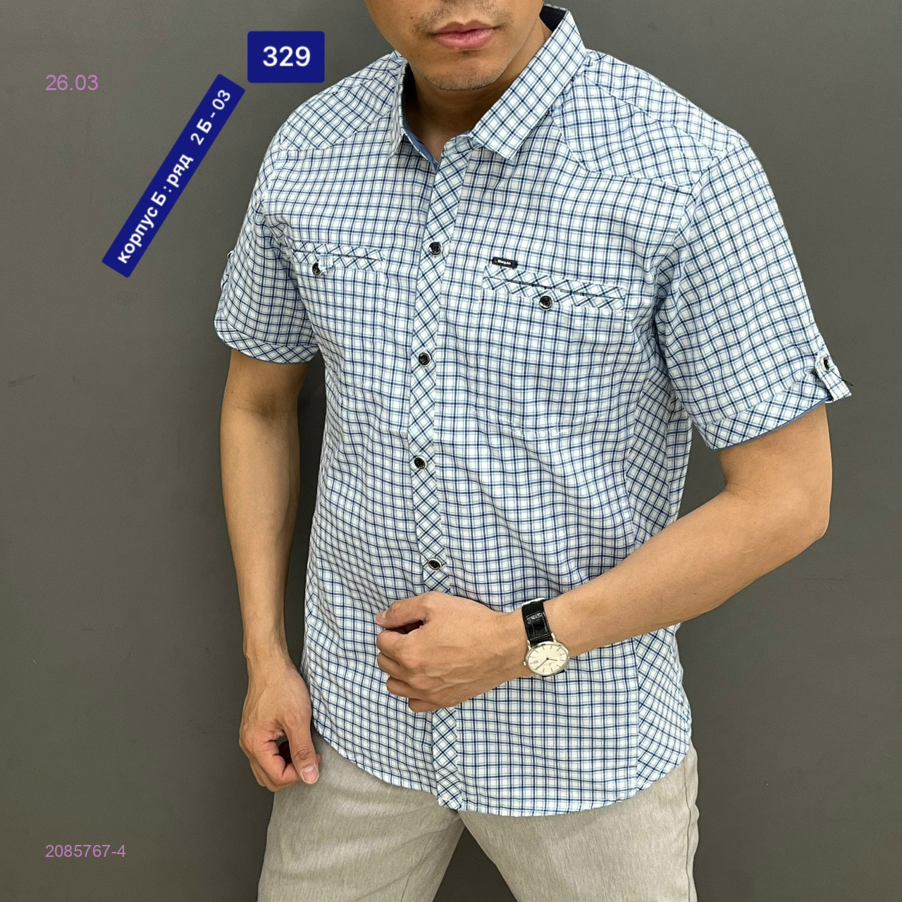 Рубашка 2085767-4
