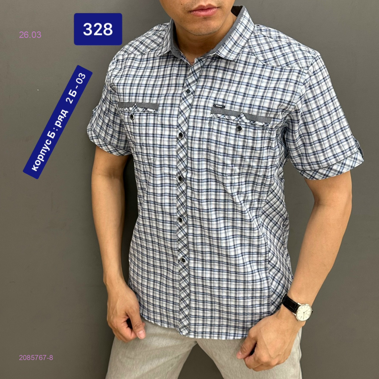 Рубашка 2085767-8