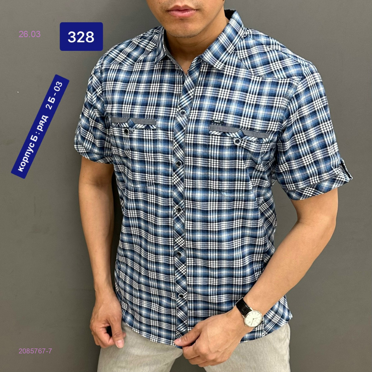Рубашка 2085767-7