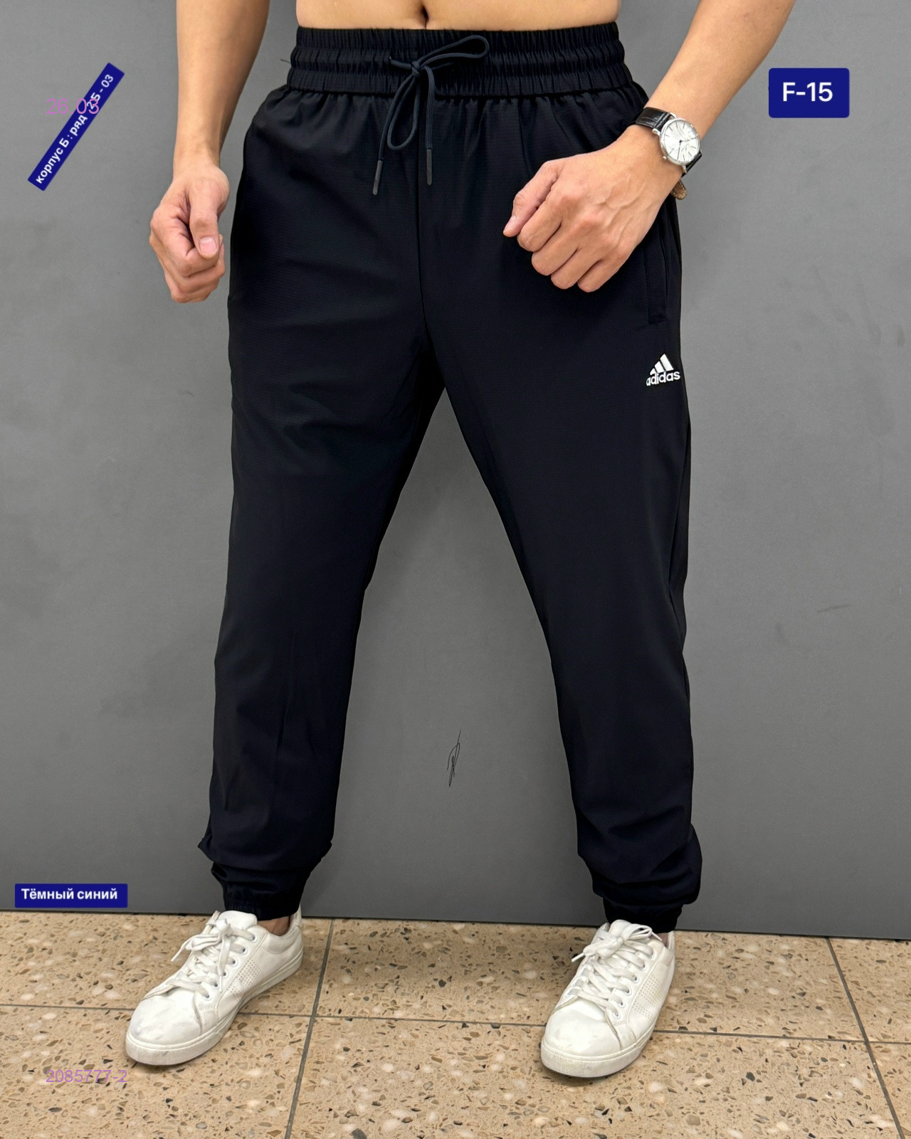 Штаны 2085777-2