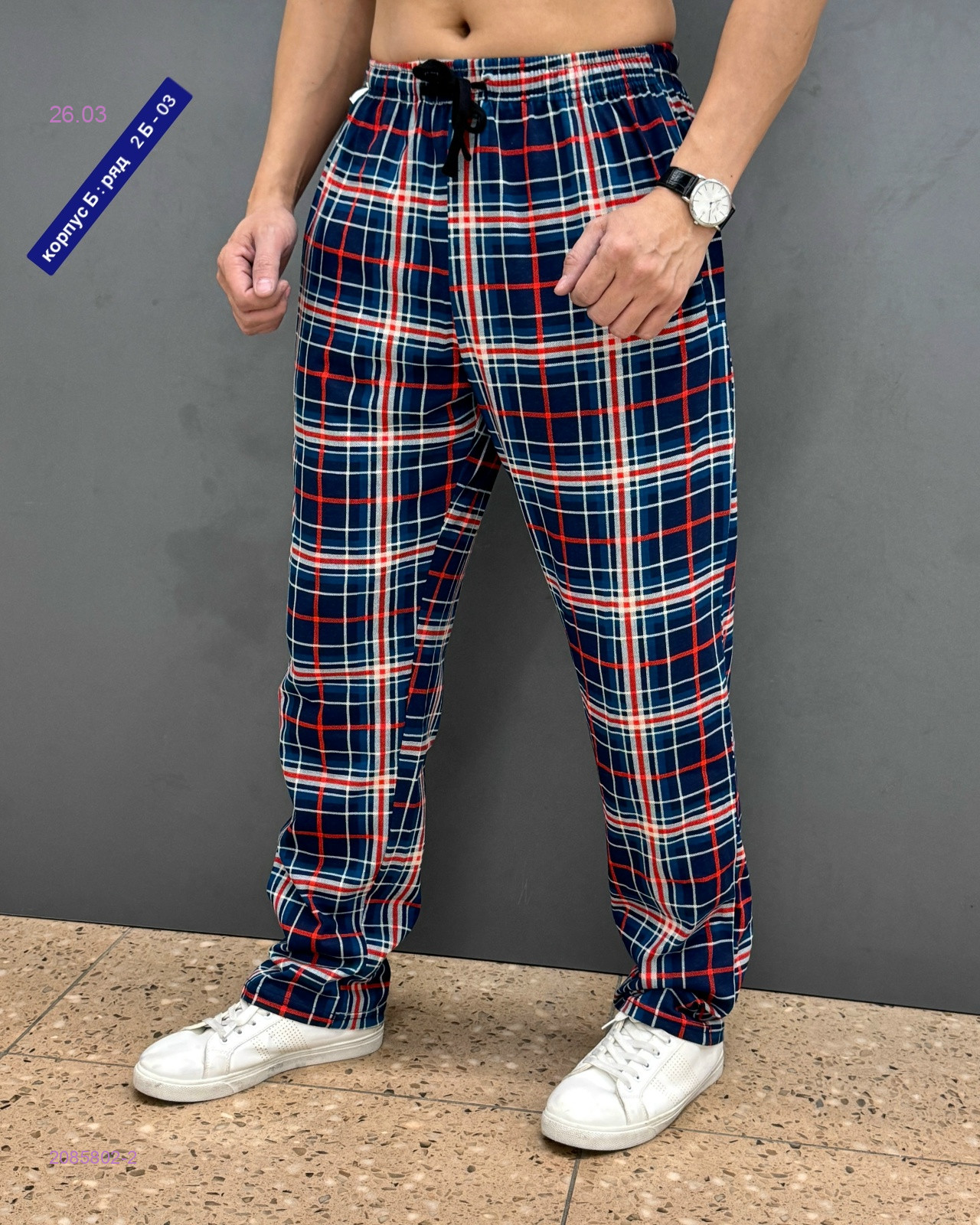 Штаны 2085802-2