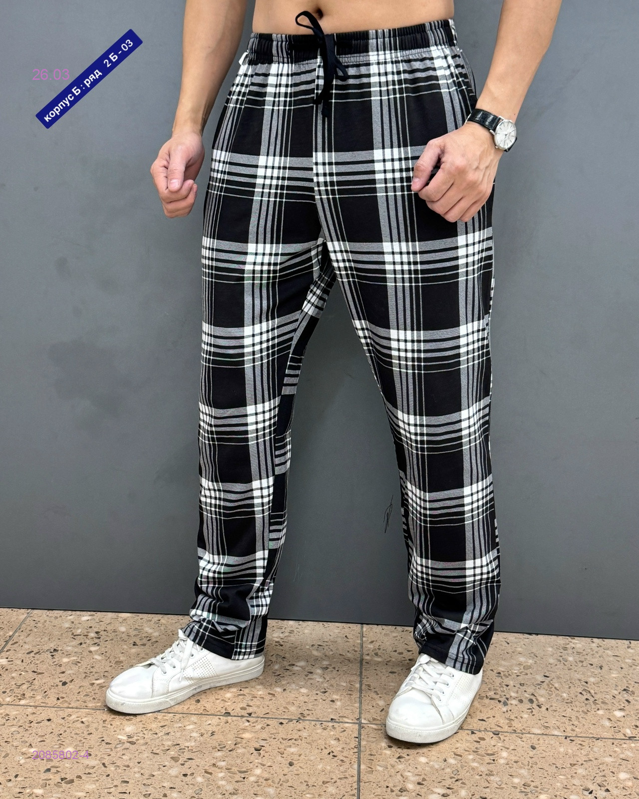 Штаны 2085802-4