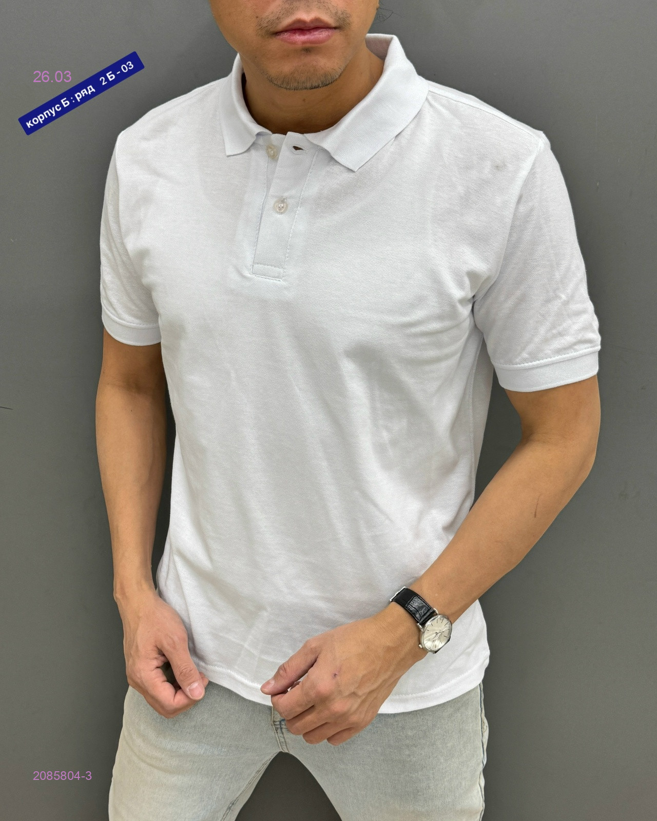 Футболка поло 2085804-3