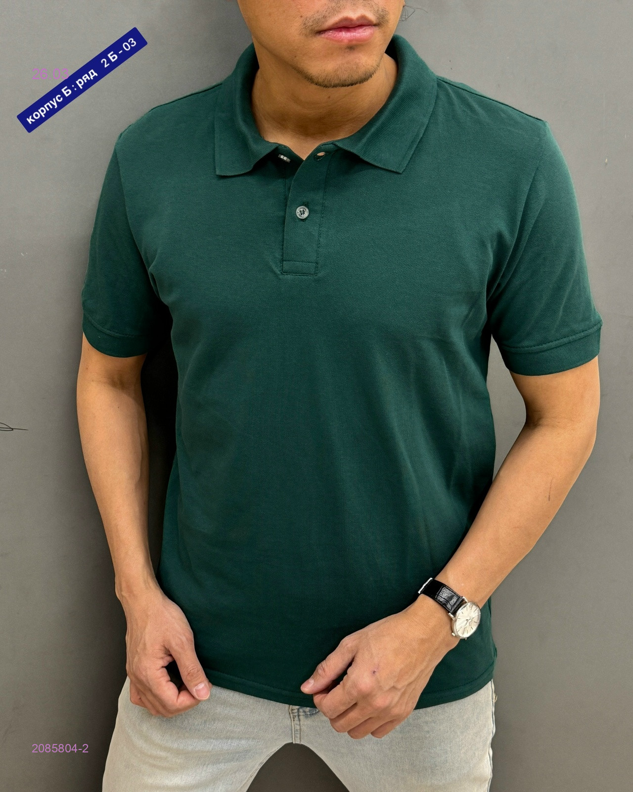 Футболка поло 2085804-2