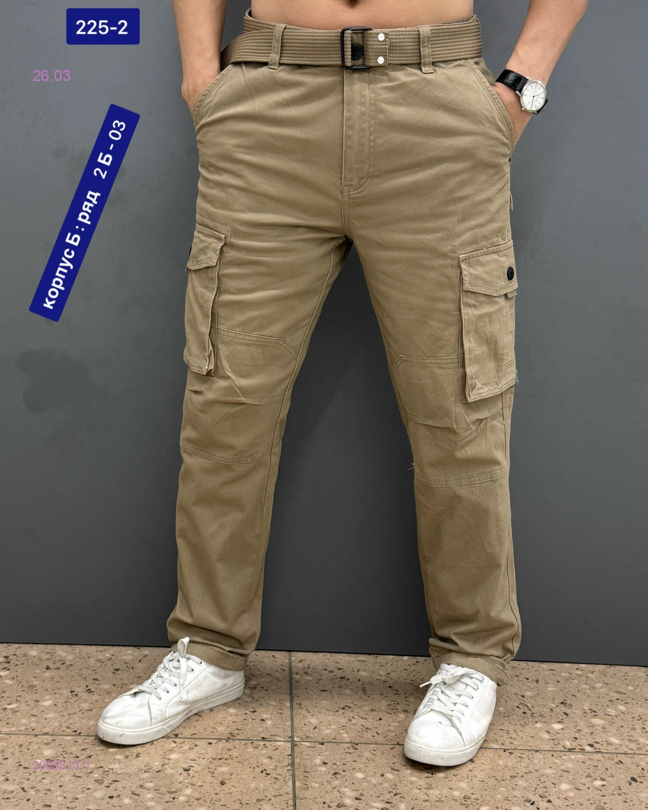 Джинсы 2085813-1