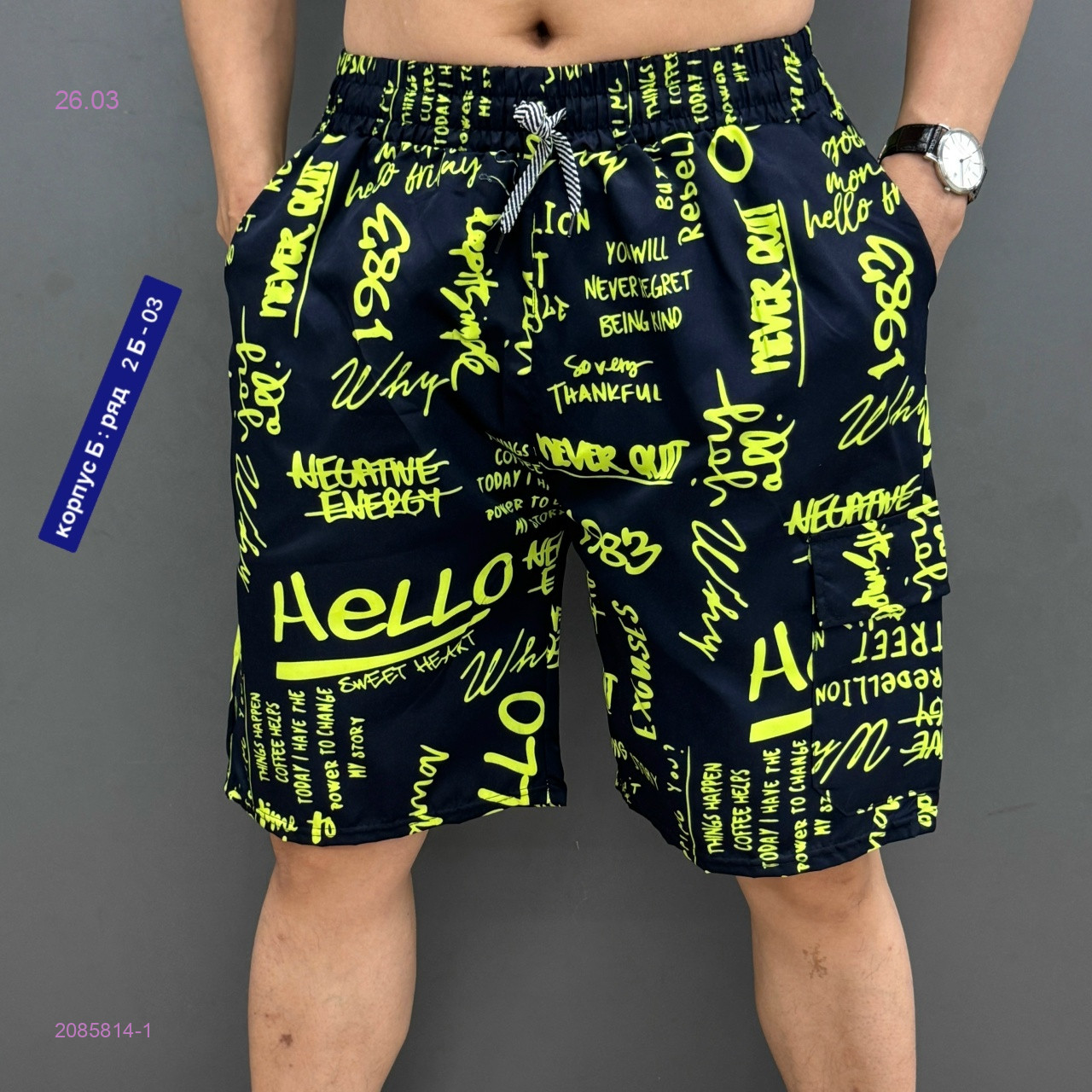 Шорты 2085814-1