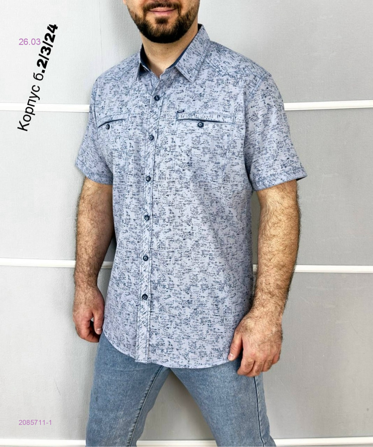 Рубашка 2085711-1