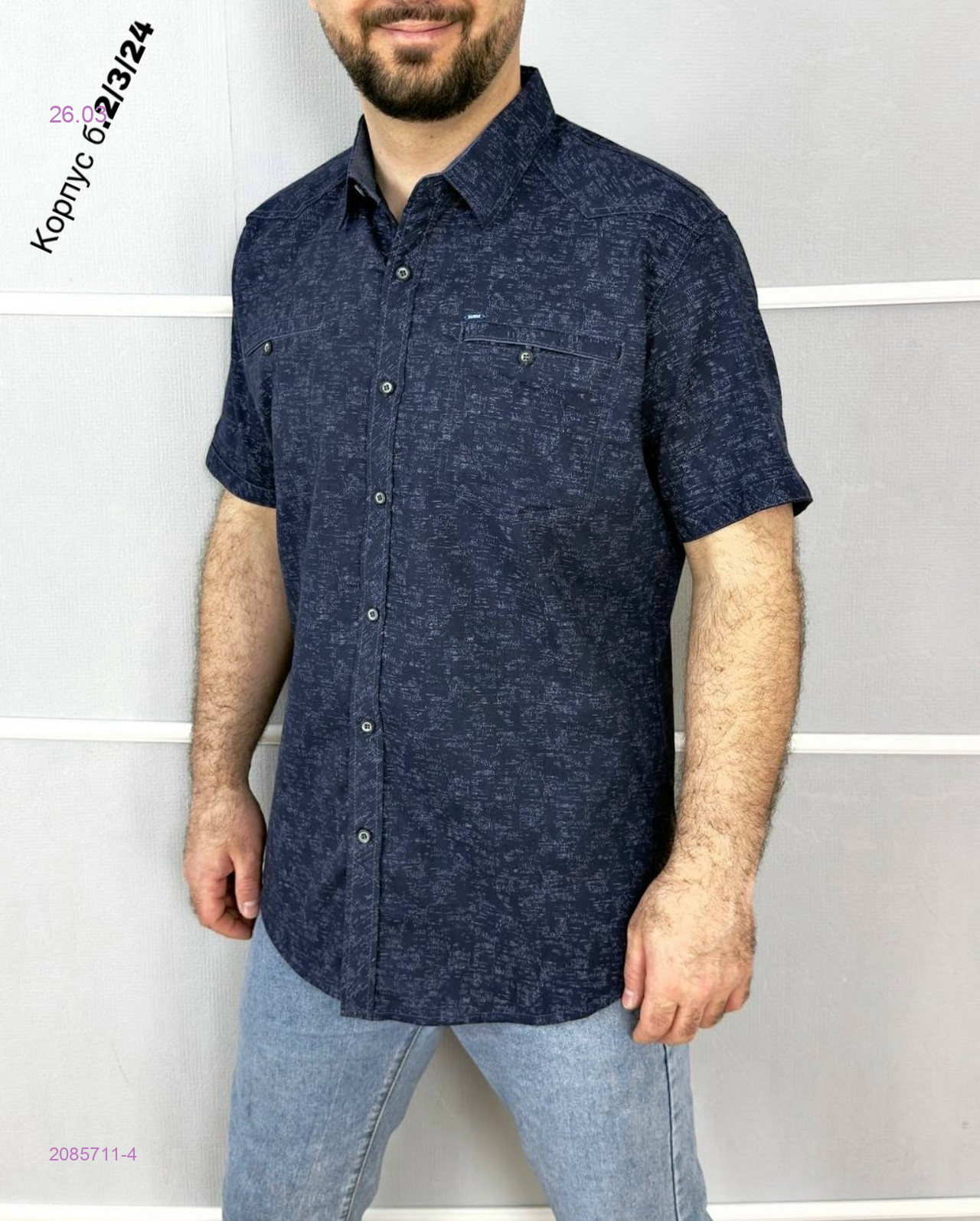 Рубашка 2085711-4
