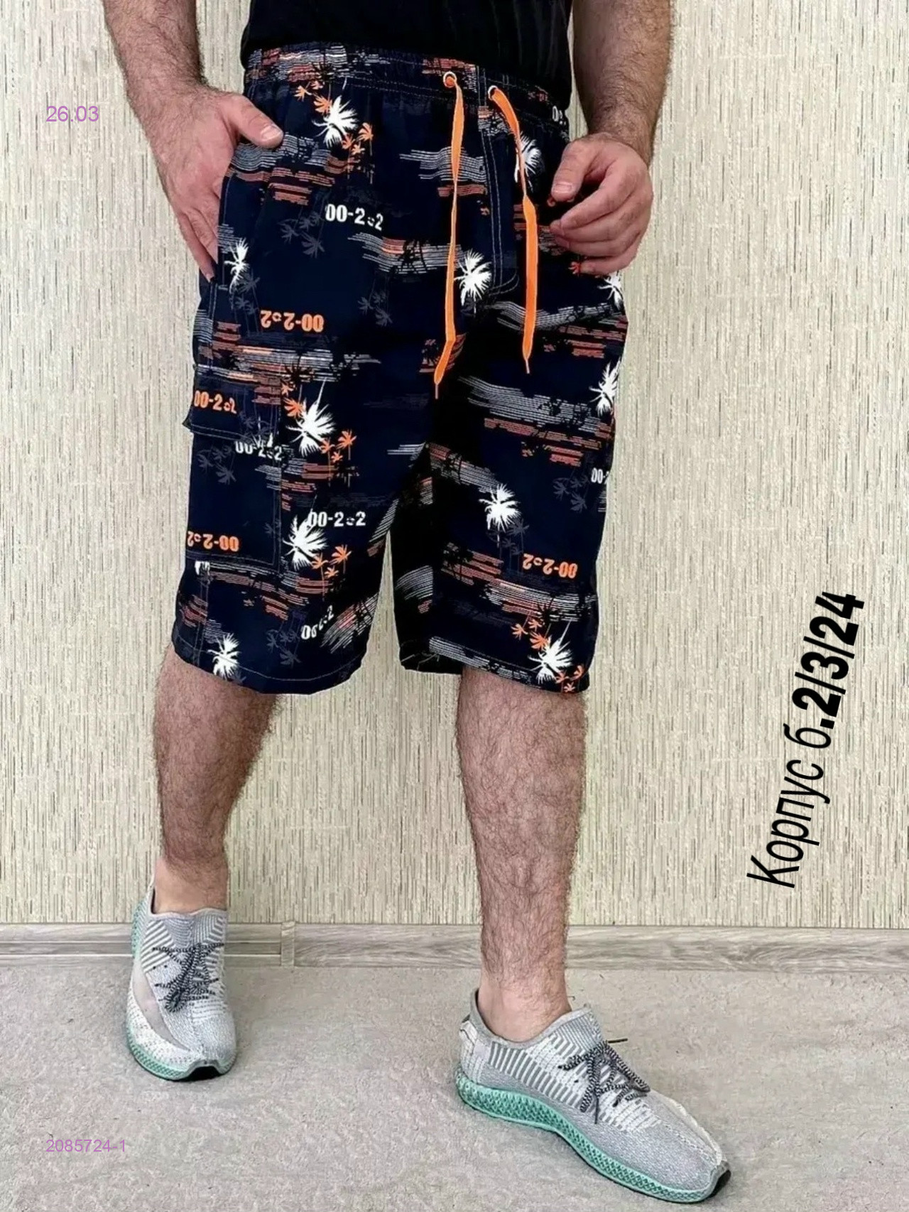 Шорты 2085724-1