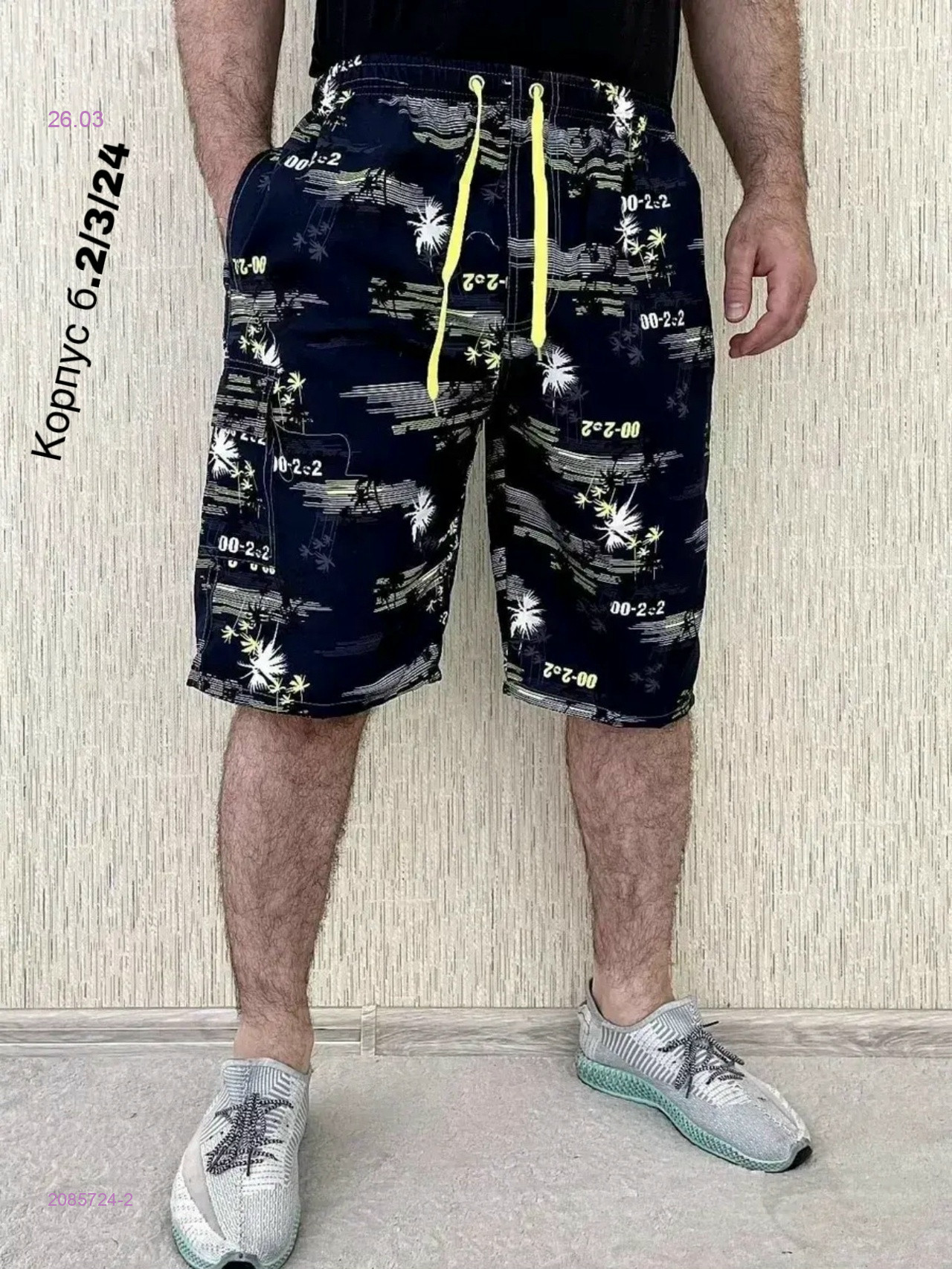 Шорты 2085724-2