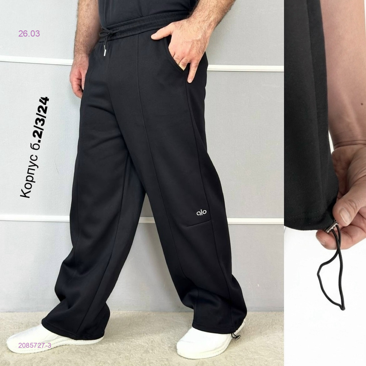 Штаны 2085727-3