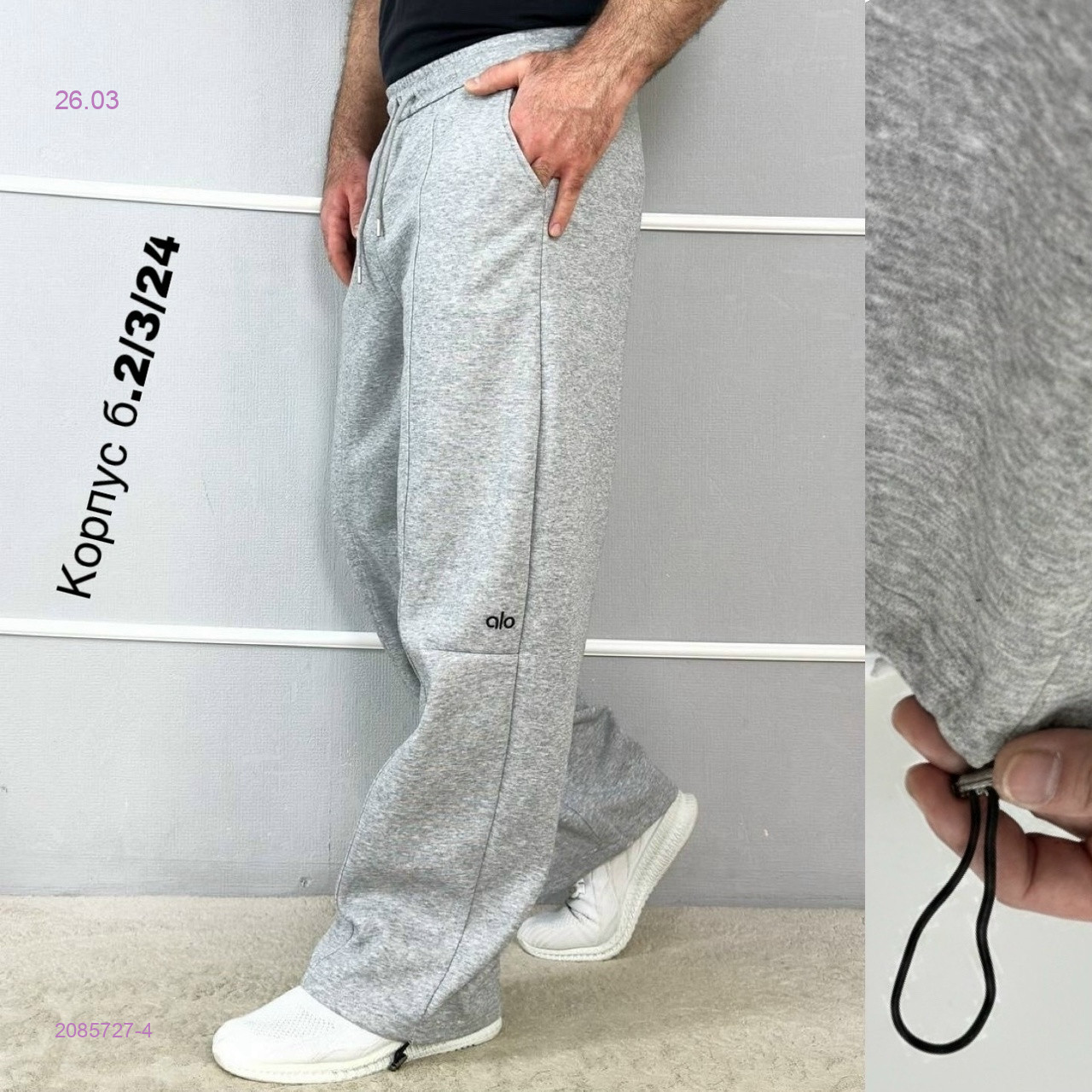 Штаны 2085727-4