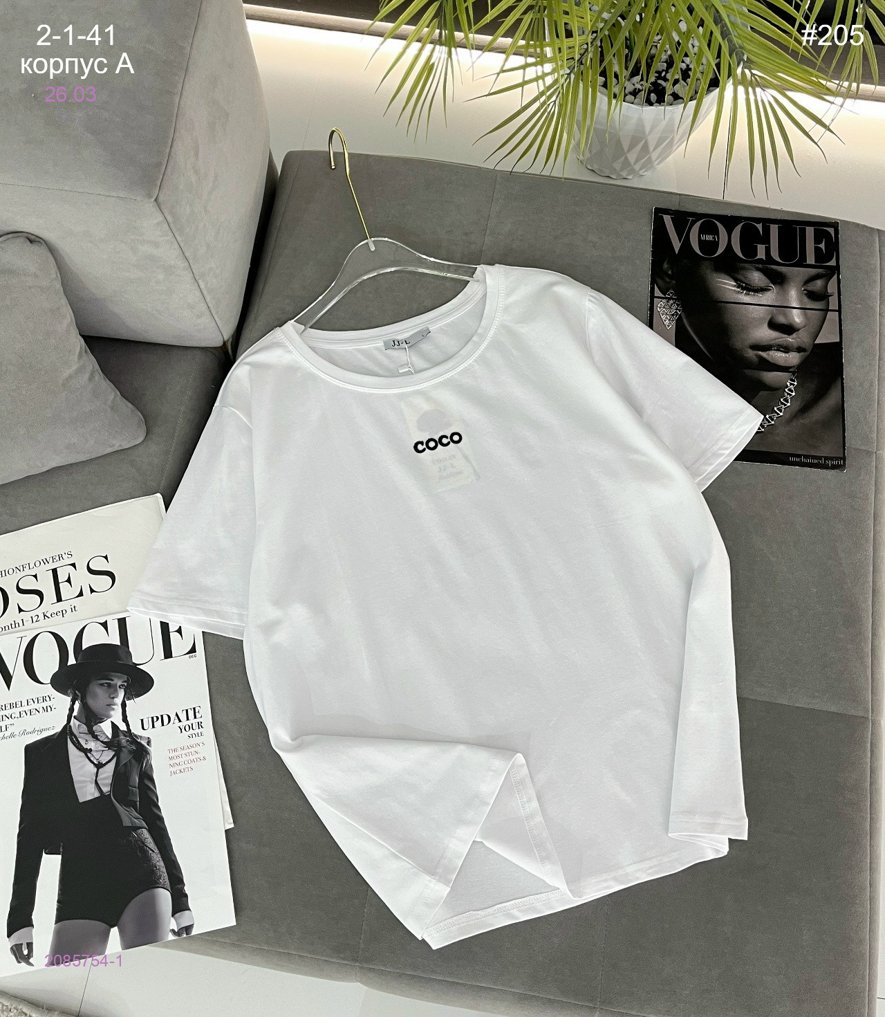 Футболка 2085754-1