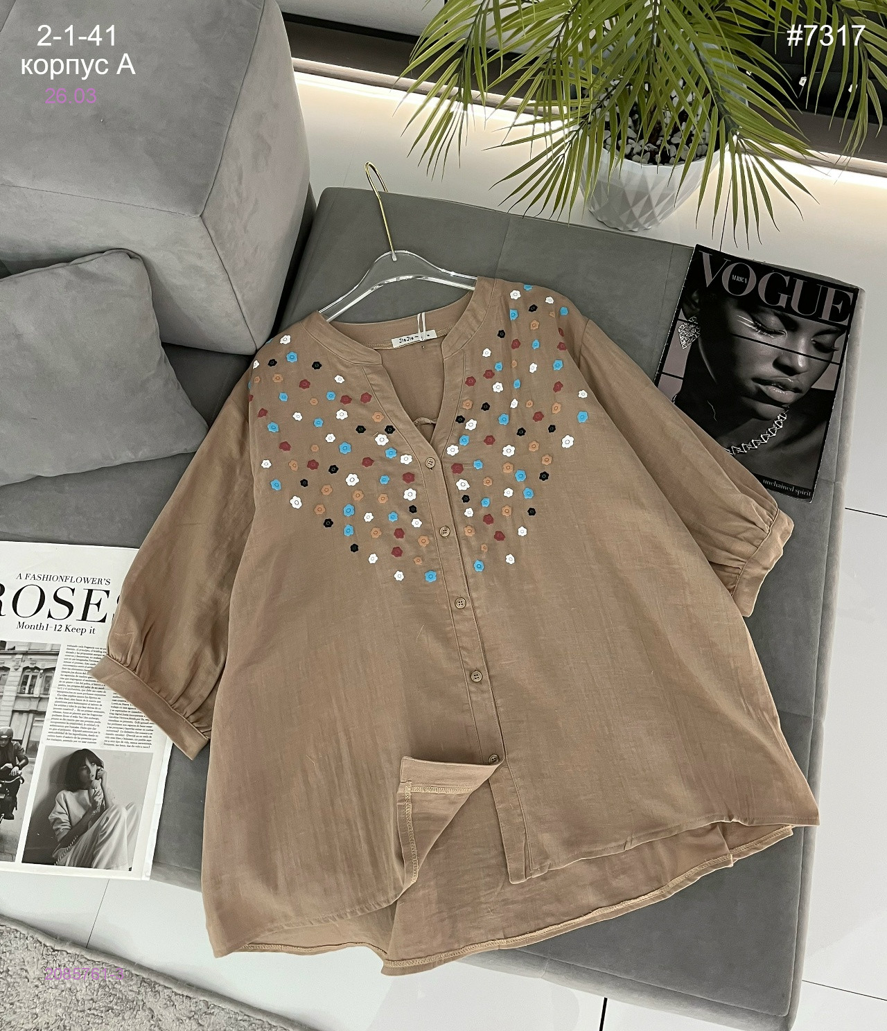 Рубашка 2085761-3