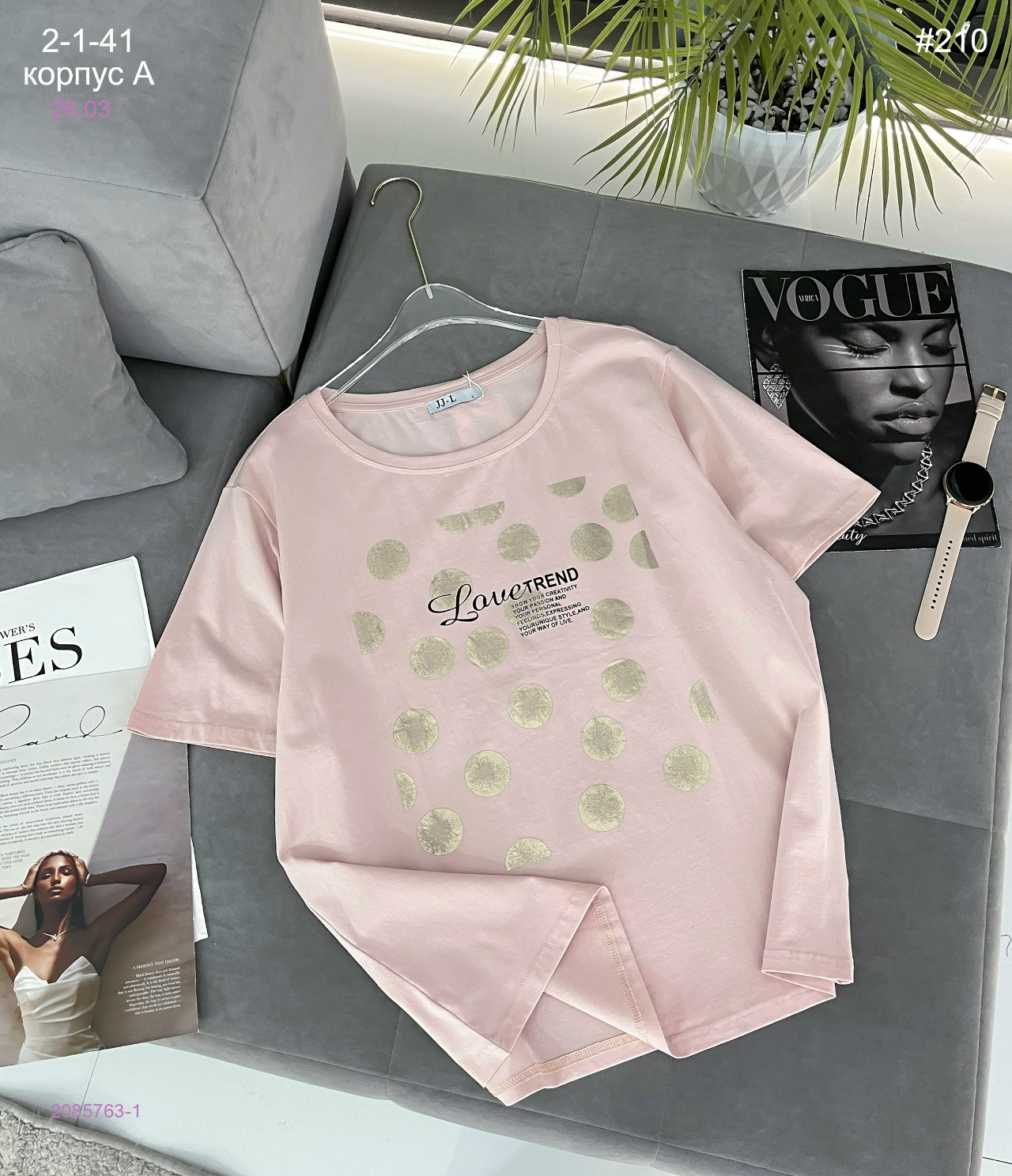 Футболка 2085763-1