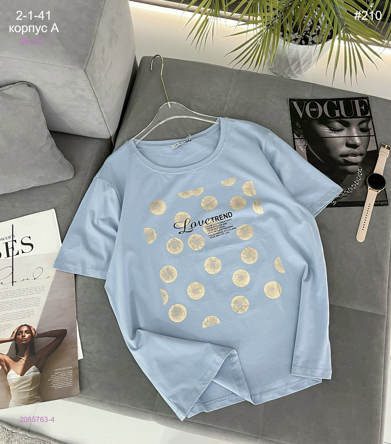 Футболка 2085763-4