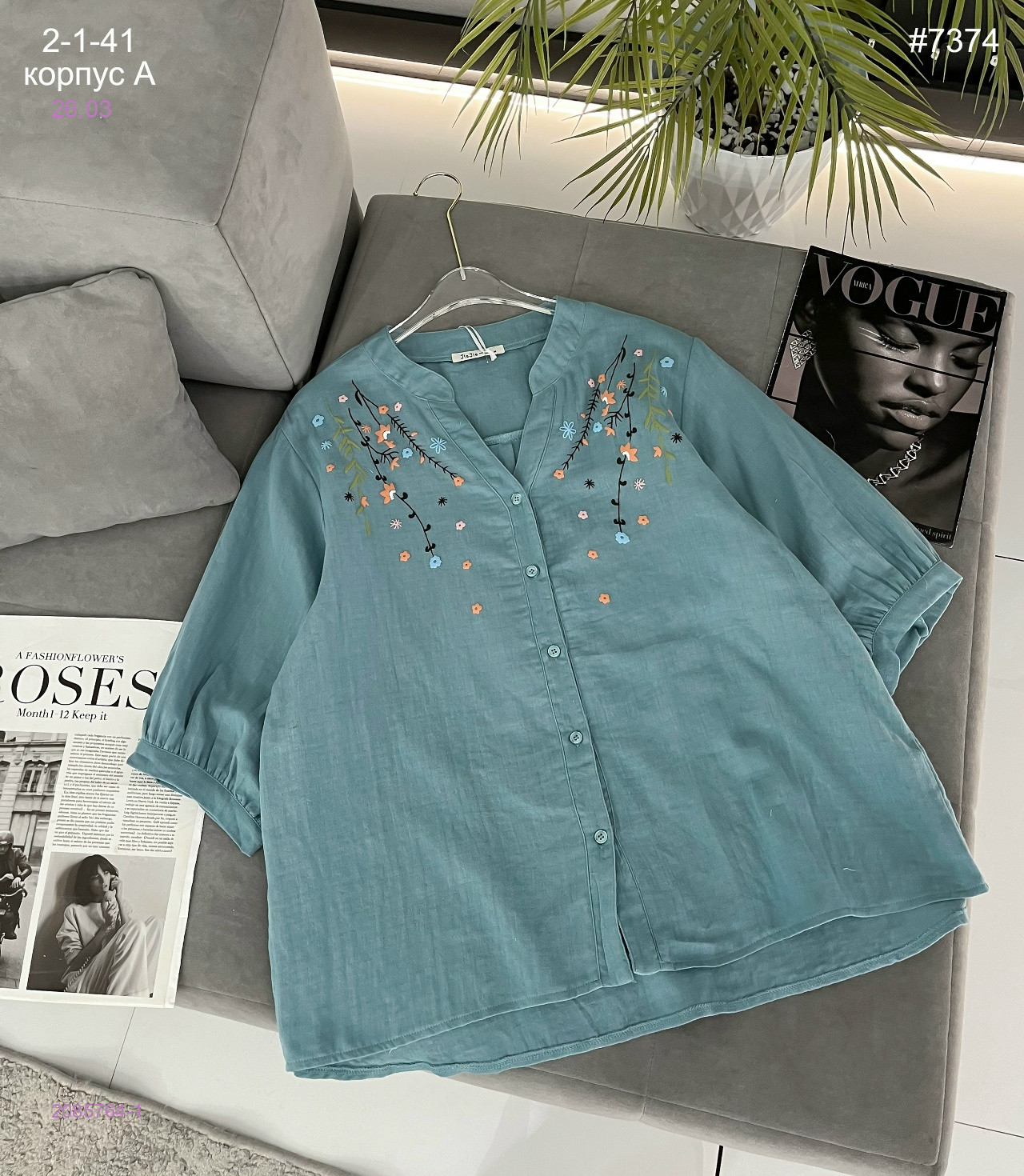 Рубашка 2085764-1