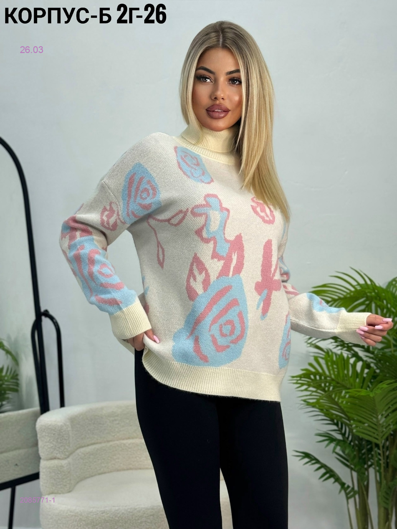 Кофта 2085771-1