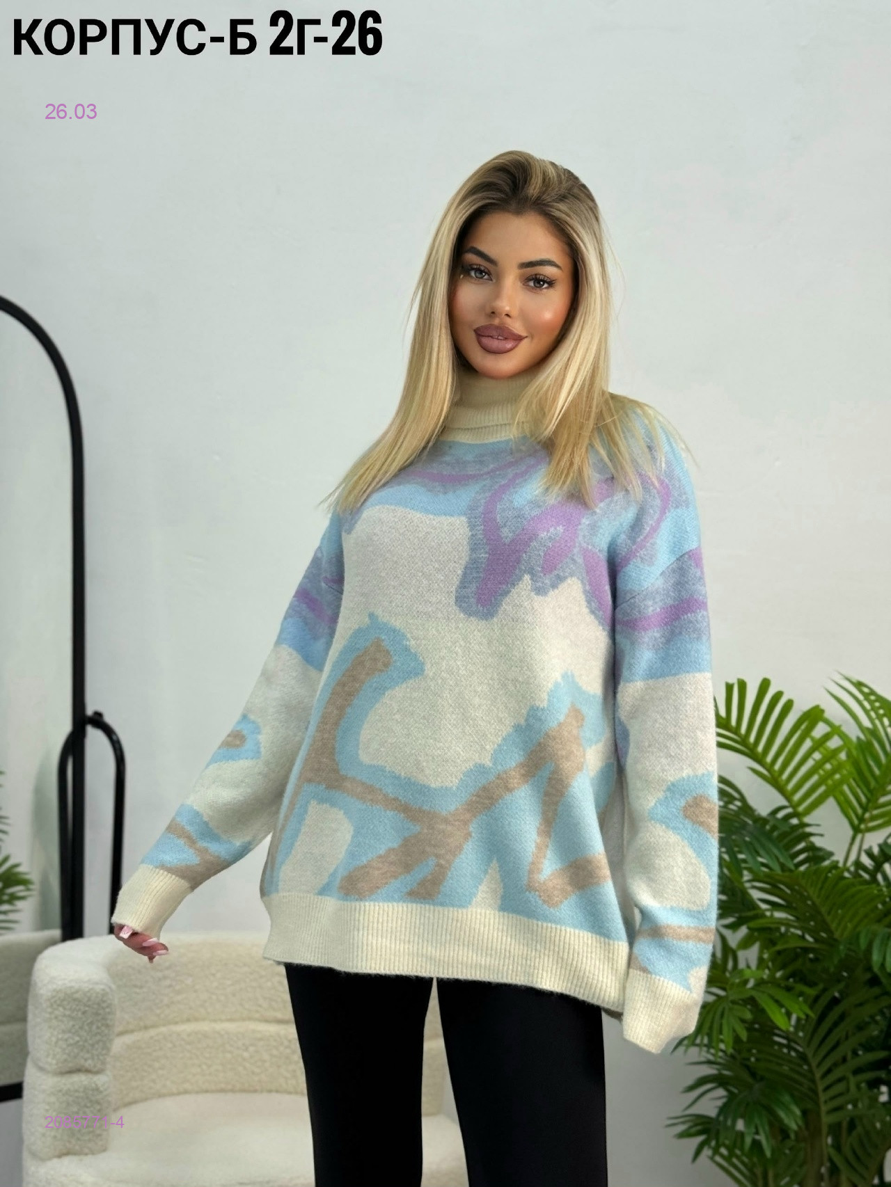 Кофта 2085771-4