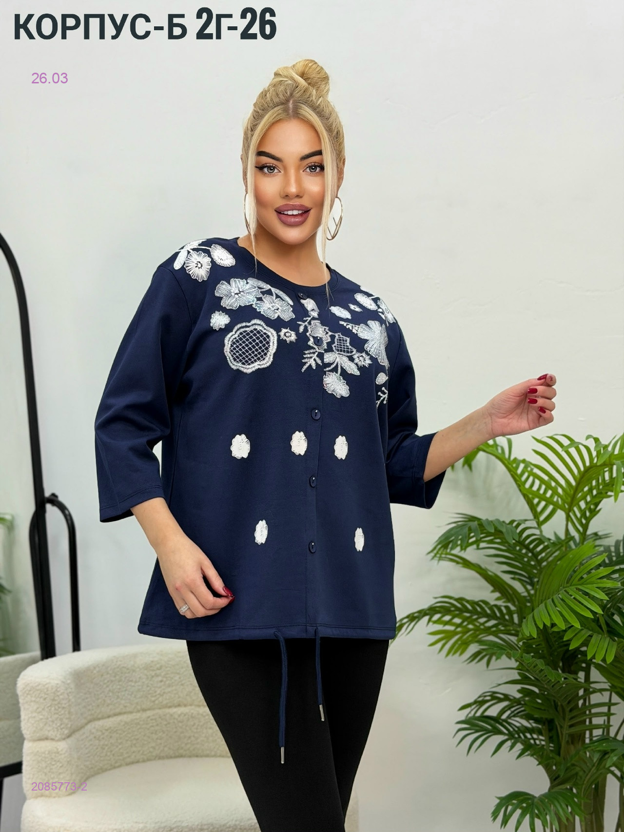 Кофта 2085773-2