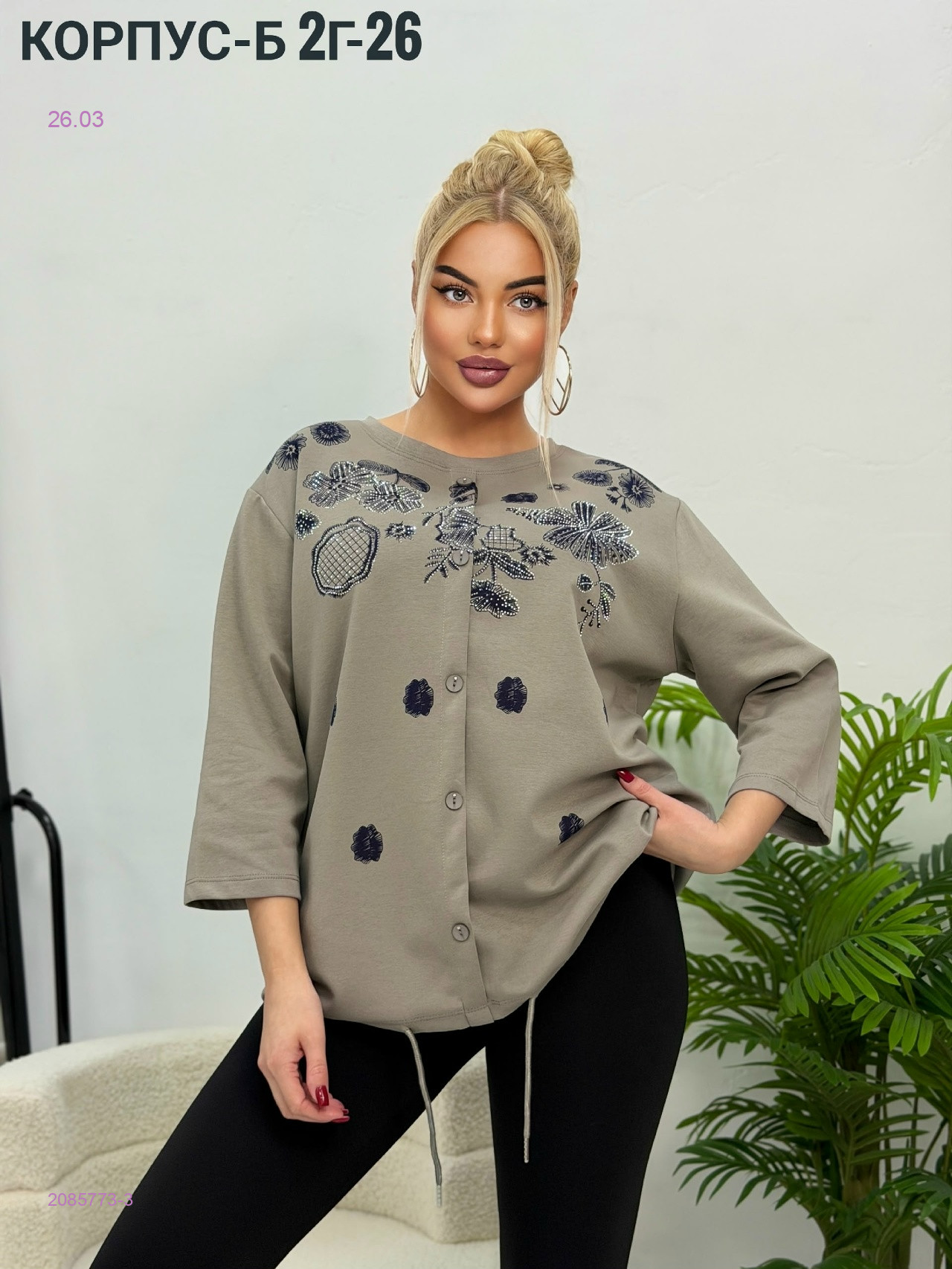 Кофта 2085773-3