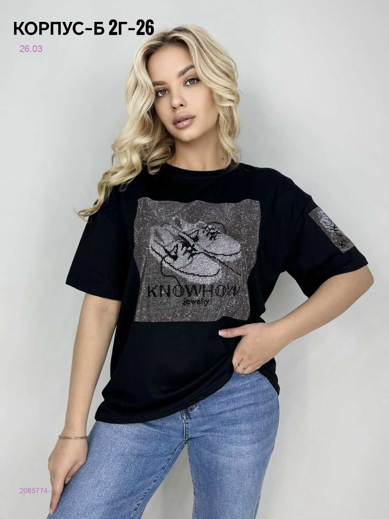 Футблка 2085774-1