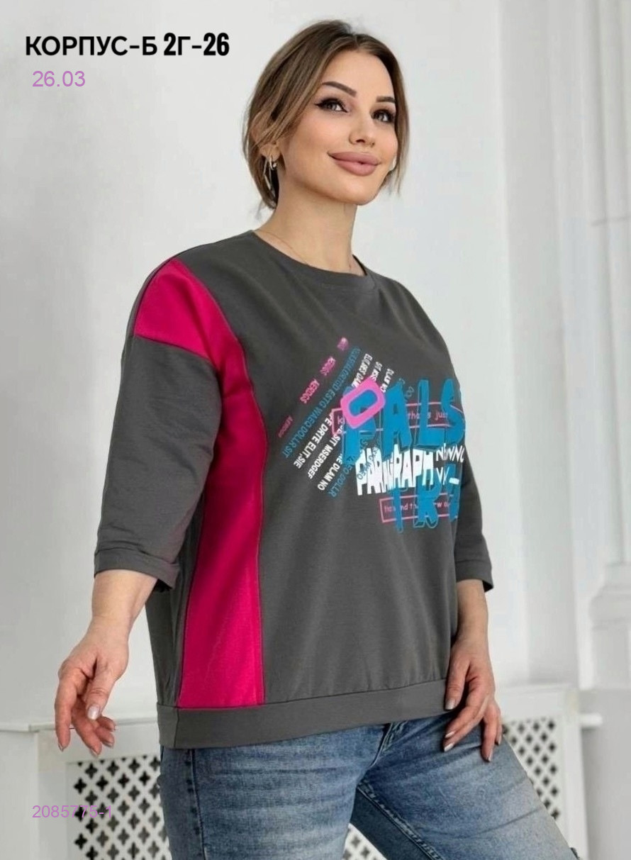 Кофта 2085775-1